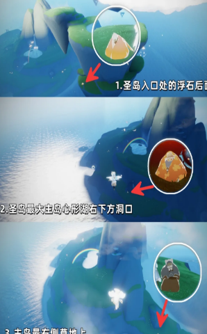 光遇晨岛的光芒先祖怎么完成
