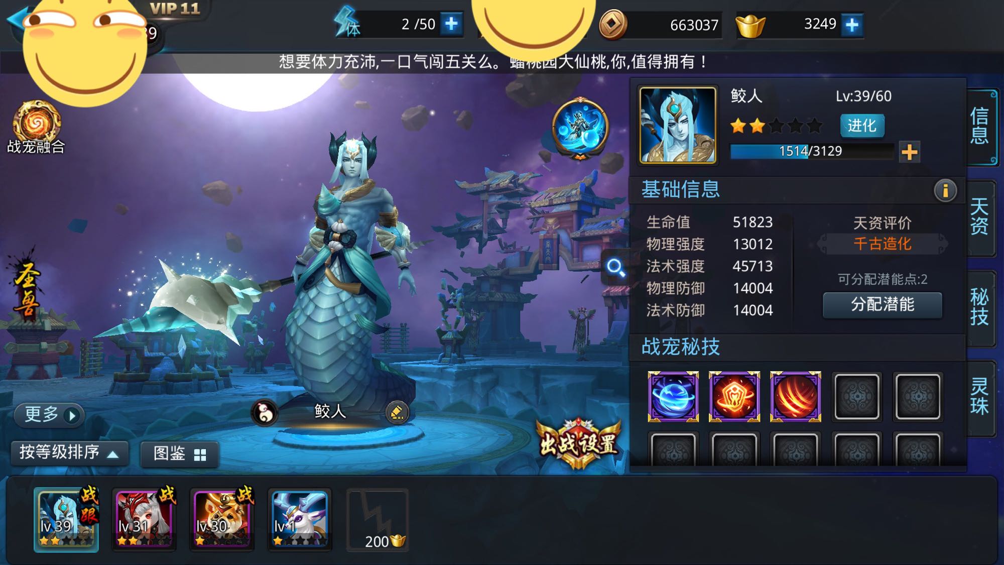 乱斗西游2战宠怎么合成 乱斗西游2战宠怎么合成