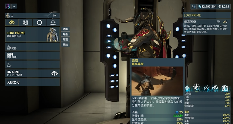 星际战甲外观有什么用