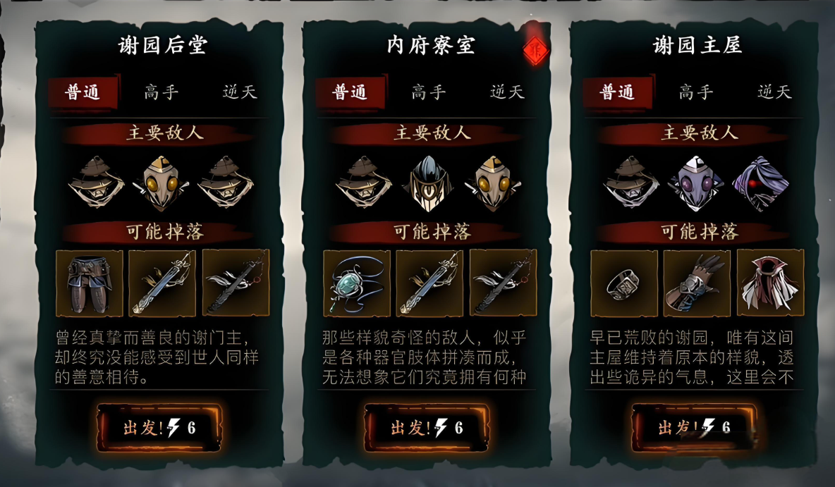 影之刃3龙五帝极剑去哪里刷快 影之刃3龙五帝极剑去哪里刷快