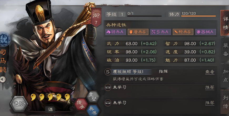 三国志战略版如何合理搭配英雄