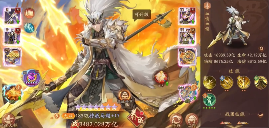 少年三国志2用哪国阵容