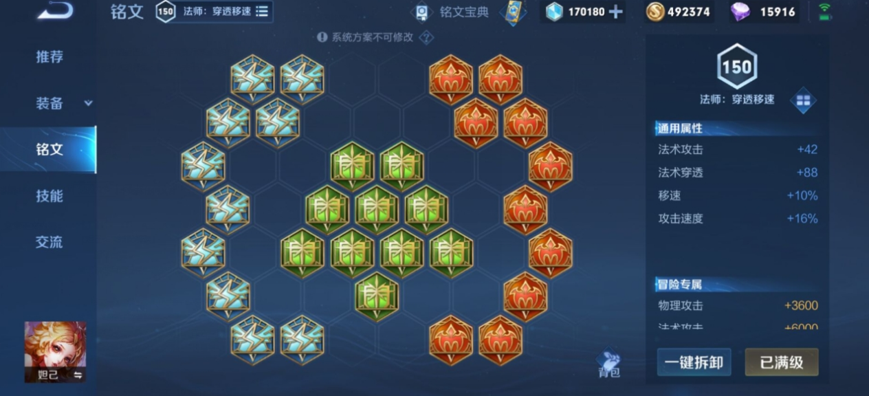 王者荣耀黑科技妲己出装怎么搭配