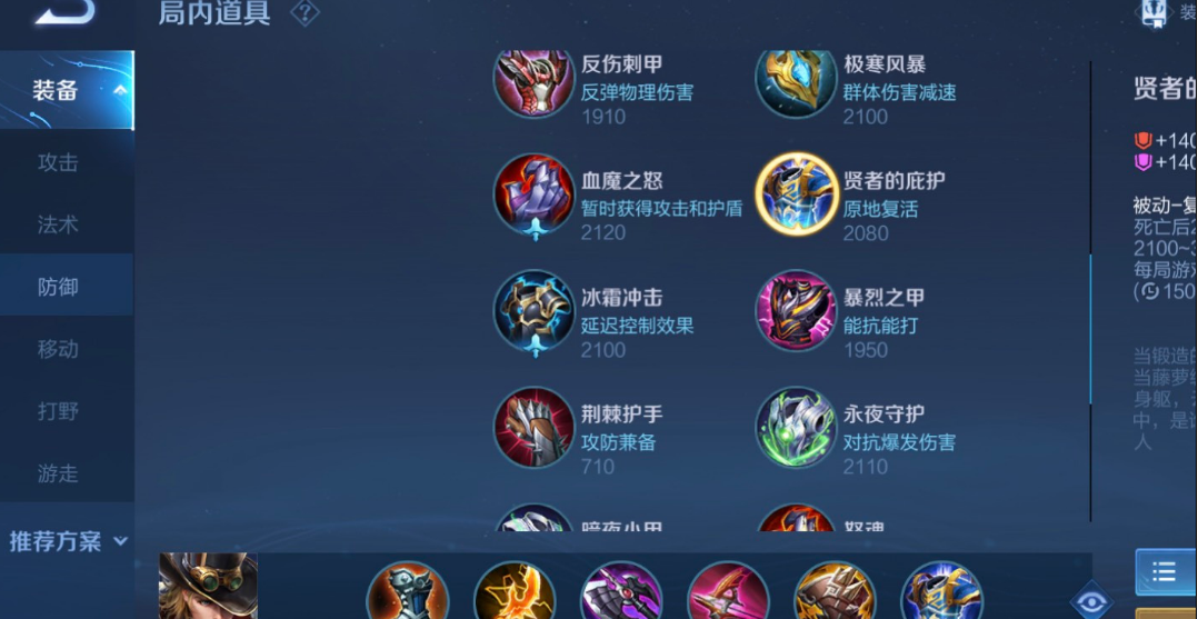 王者荣耀马克波罗打野出装是什么