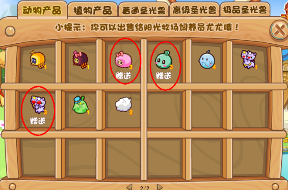 摩尔庄园龙蛋怎么获得