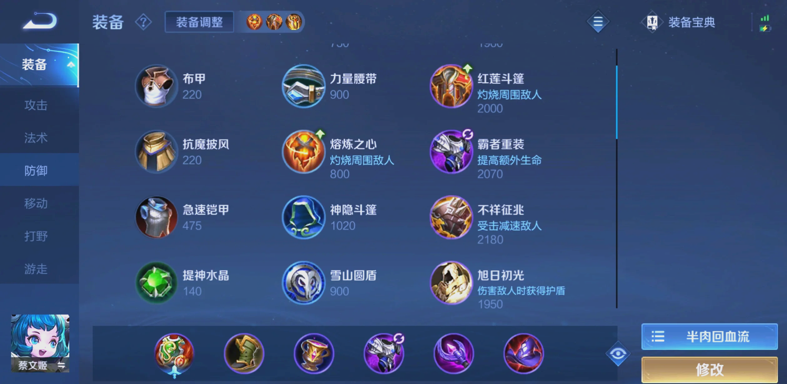 王者荣耀貂蝉怎么出装最强