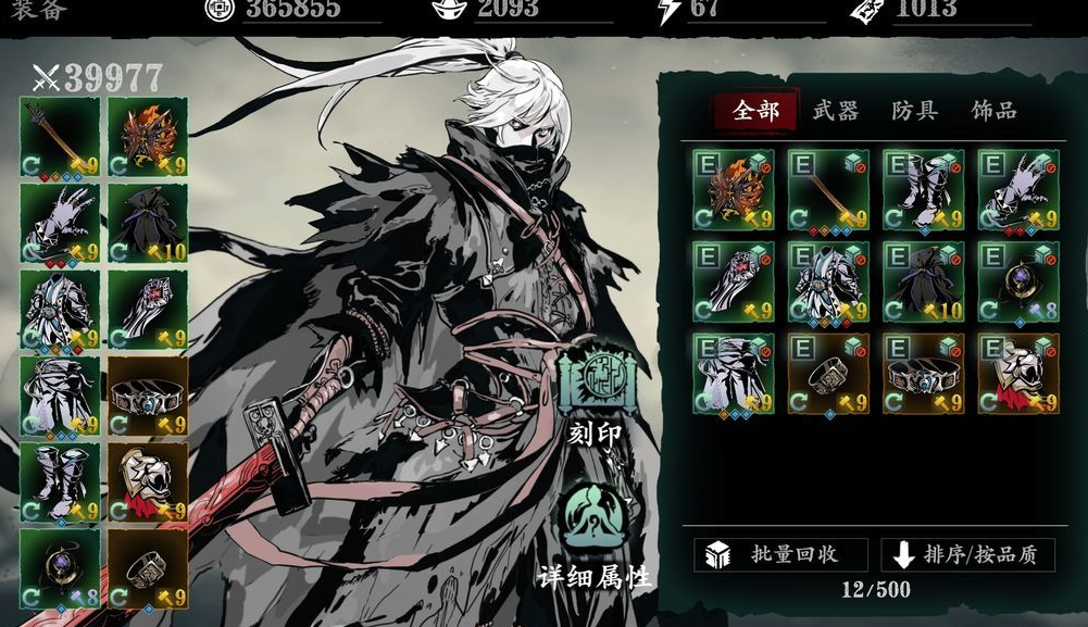 影之刃3绝影带什么毕业装