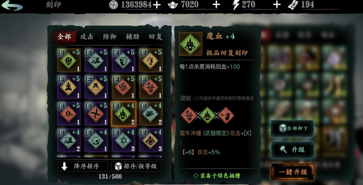 影之刃3里冷却套装是什么
