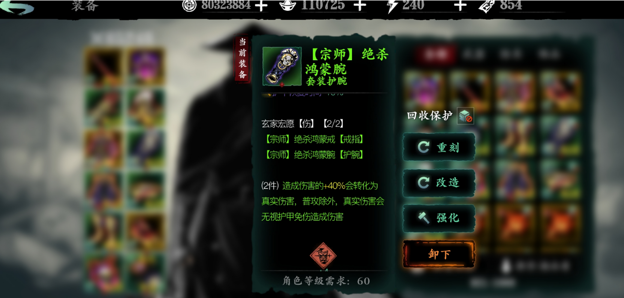 影之刃3里冷却套装是什么