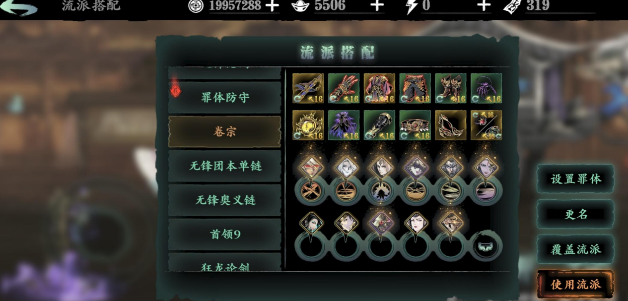 影之刃3里冷却套装是什么
