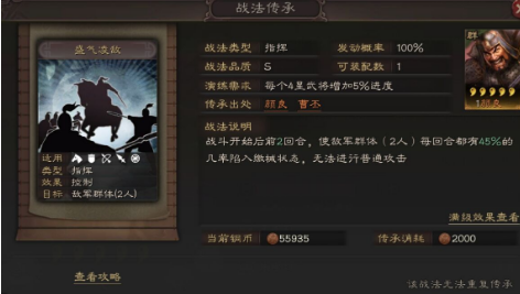 三国志战略版三势赵云厉害吗