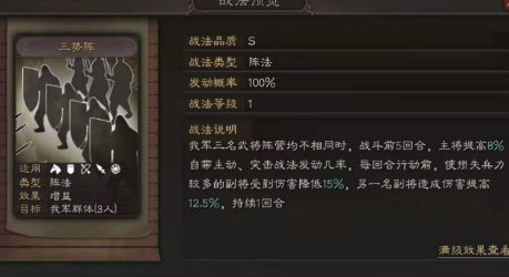 三国志战略版三势赵云厉害吗