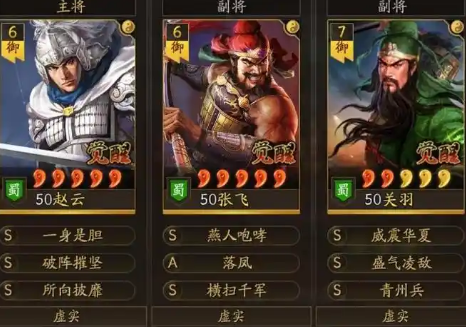 三国志战略版三势赵云厉害吗
