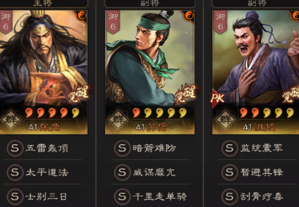 三国志战略版张角怎么配队
