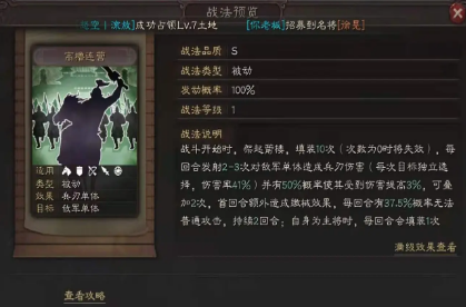 三国志战略版张角怎么配队