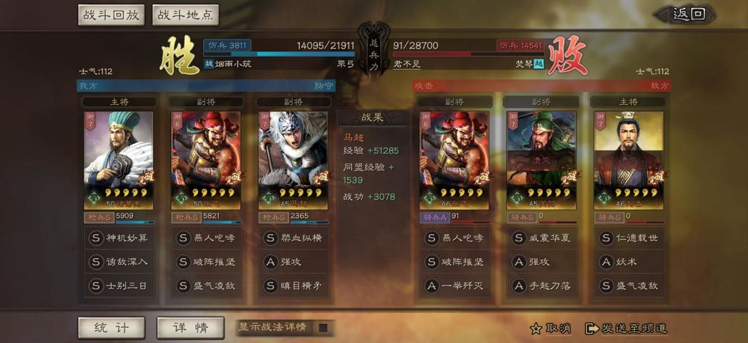 三国志战略版张飞带什么兵法