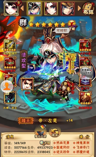 少年三国志左慈如何转成周瑜