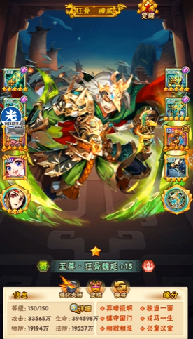 少年三国志哪套阵容最厉害