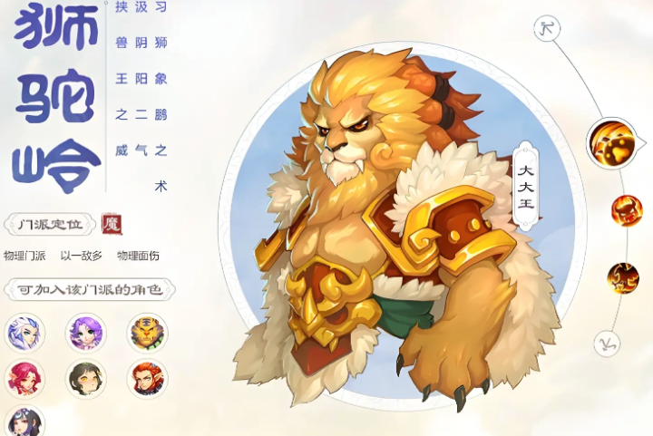 梦幻西游手游五开选什么好