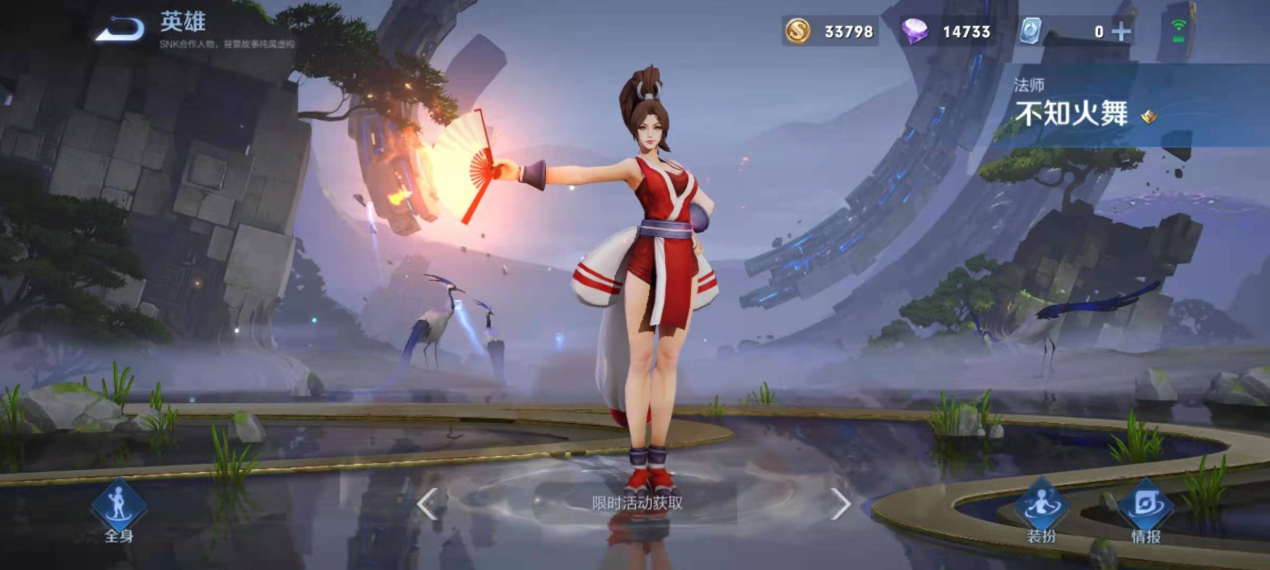 王者荣耀不知火舞出装是什么
