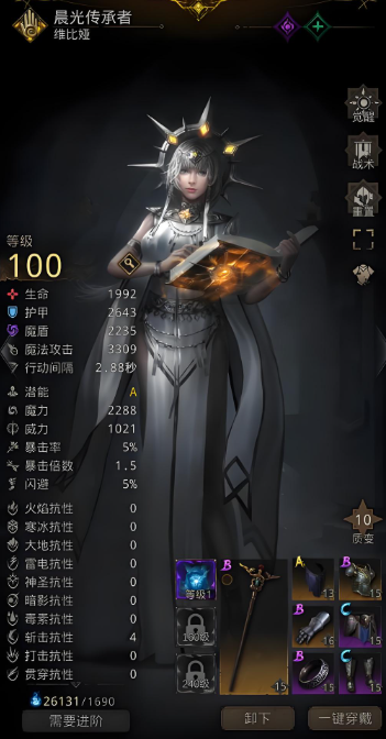 地下城堡3罗瑟法队怎么玩