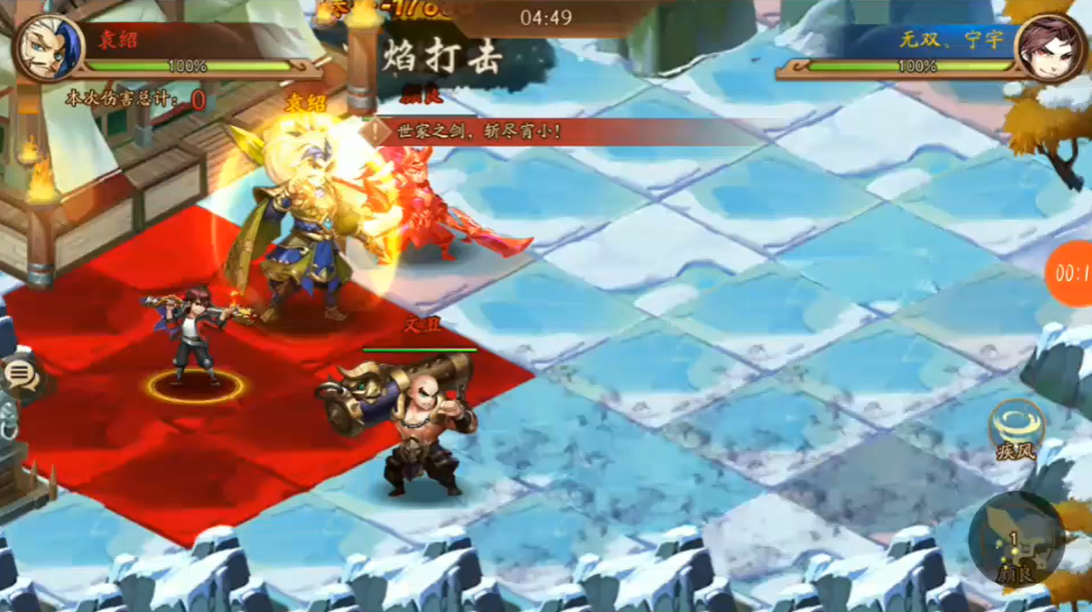 少年三国志二乱世英杰在哪