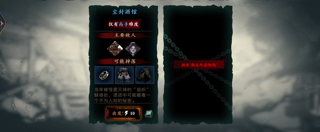 影之刃3尘封酒馆怎么过