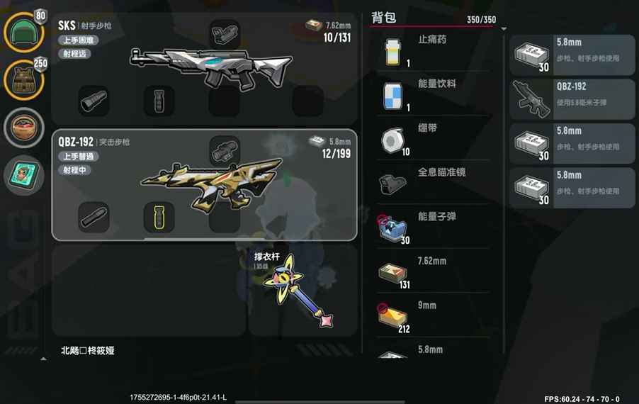 香肠派对sks怎么连发