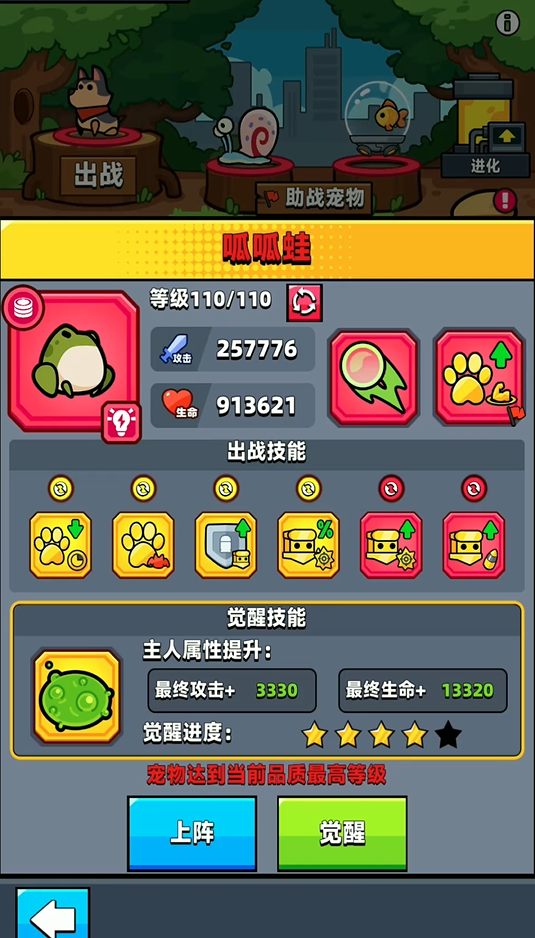 弹壳特攻队用什么助战宠物最好打
