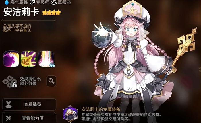 第七史诗小水奶和水奶哪个厉害