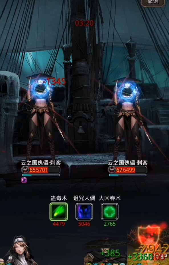 地下城堡2图16云之国怎么进