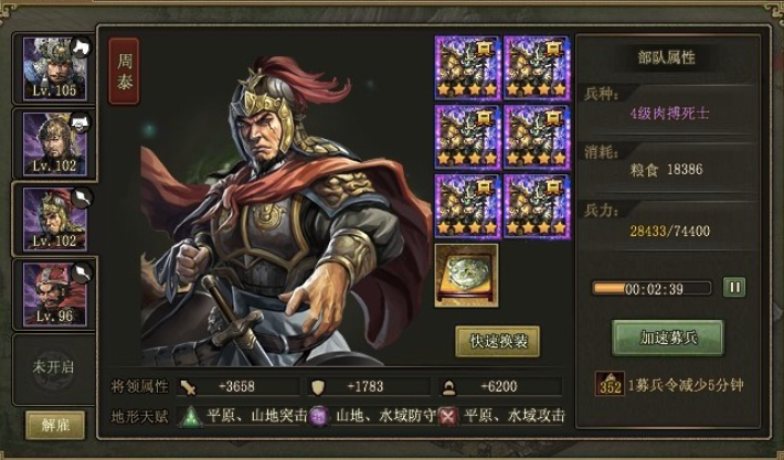 攻城掠地107怎么升级