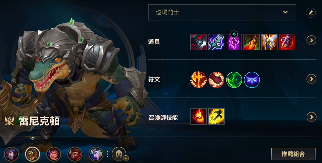 英雄联盟手游鳄鱼打野怎么玩