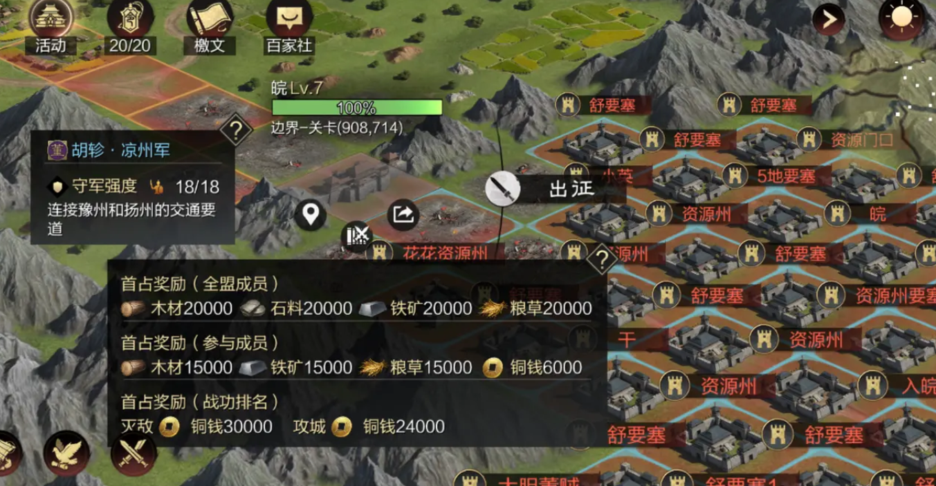 率土之滨在远处怎么建要塞 率土之滨在远处怎么建要塞