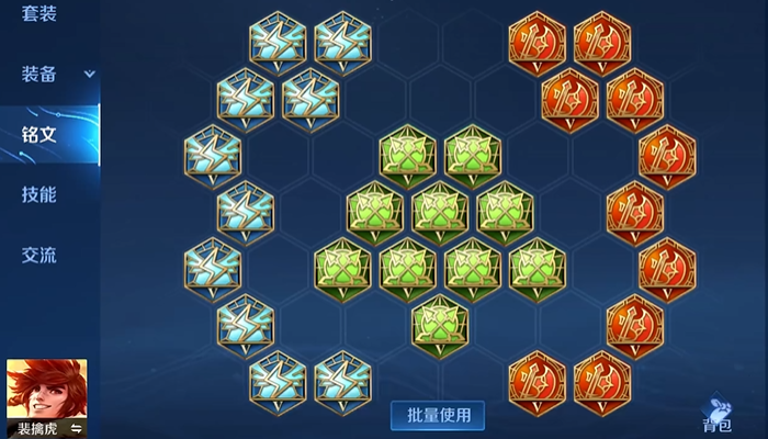 王者荣耀老虎铭文和出装有哪些推荐