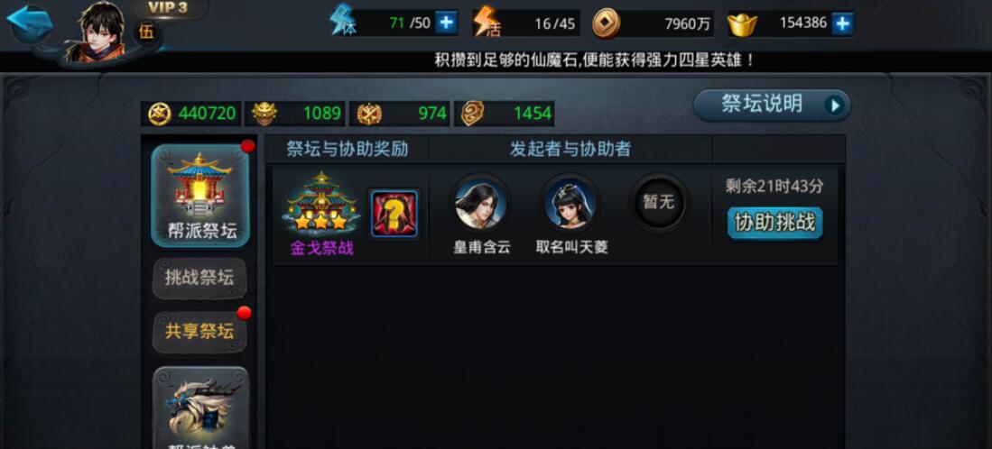 乱斗西游2在哪冲凌云币 乱斗西游2在哪冲凌云币