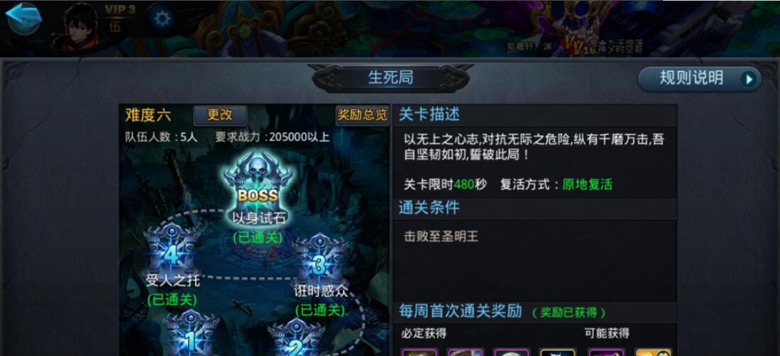 乱斗西游2怎么卖赚凌云币