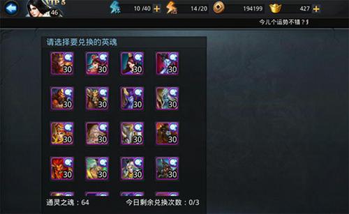 乱斗西游英魂怎么用 乱斗西游英魂怎么用