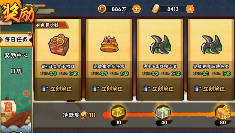 火影忍者买哪个金币忍者