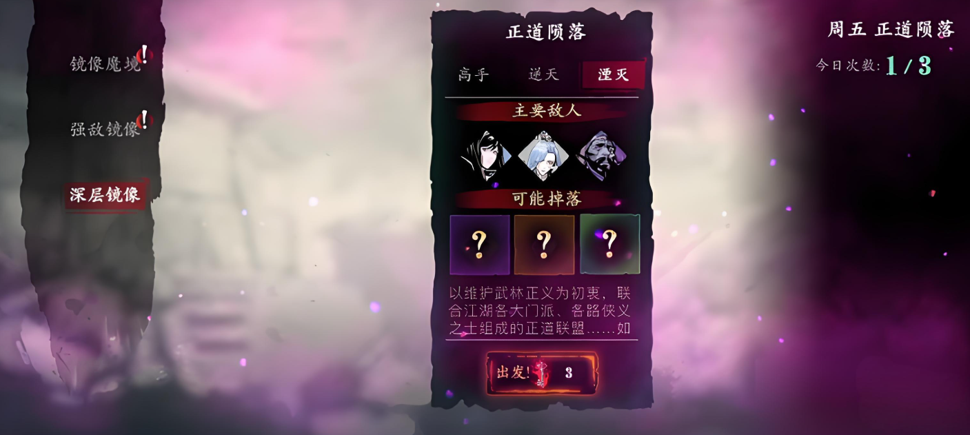 影之刃3龙五帝极剑去哪里刷快 影之刃3龙五帝极剑去哪里刷快