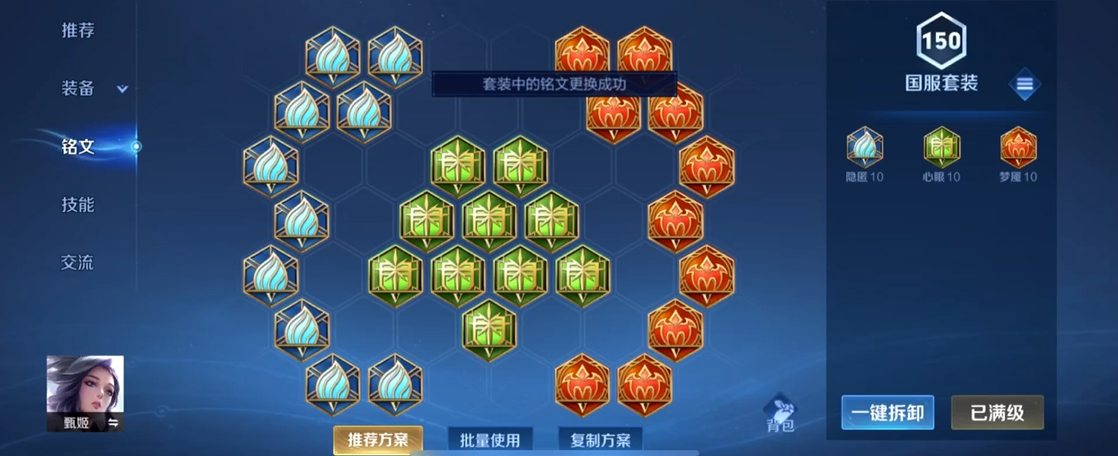 王者荣耀甄姬出装是什么