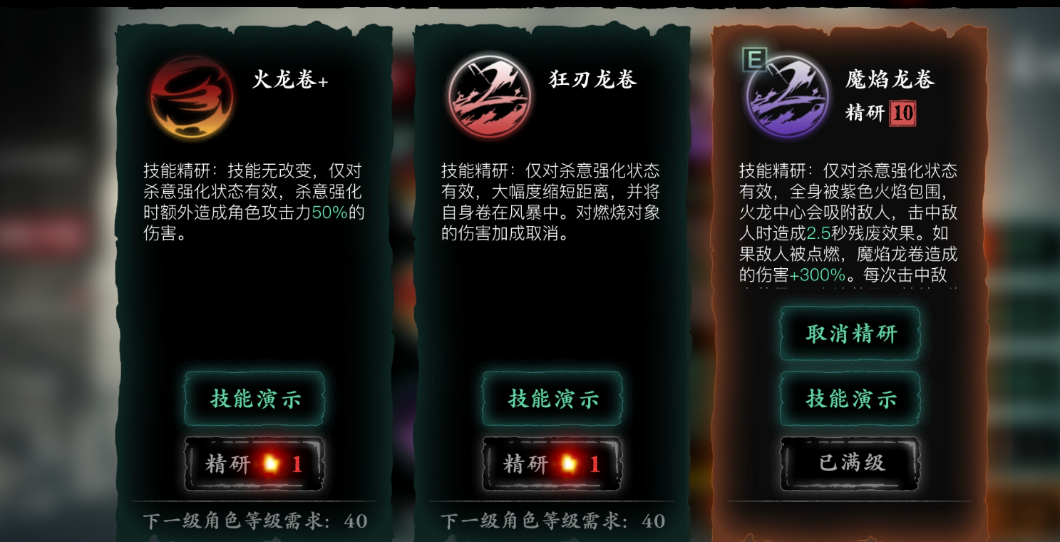 影之刃340级怎么搭配技能