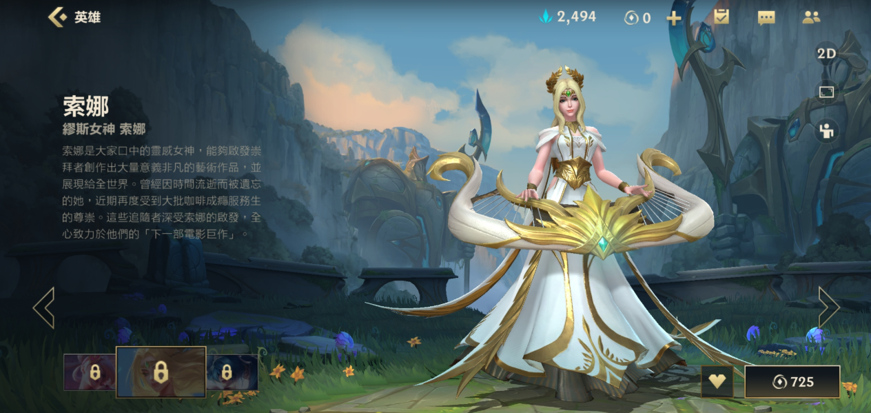 英雄联盟手游琴女怎么玩