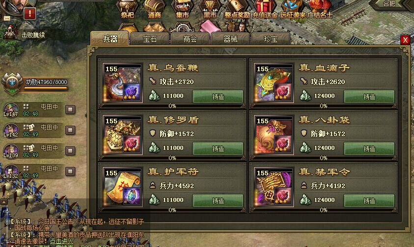 攻城掠地中兵器怎样升级