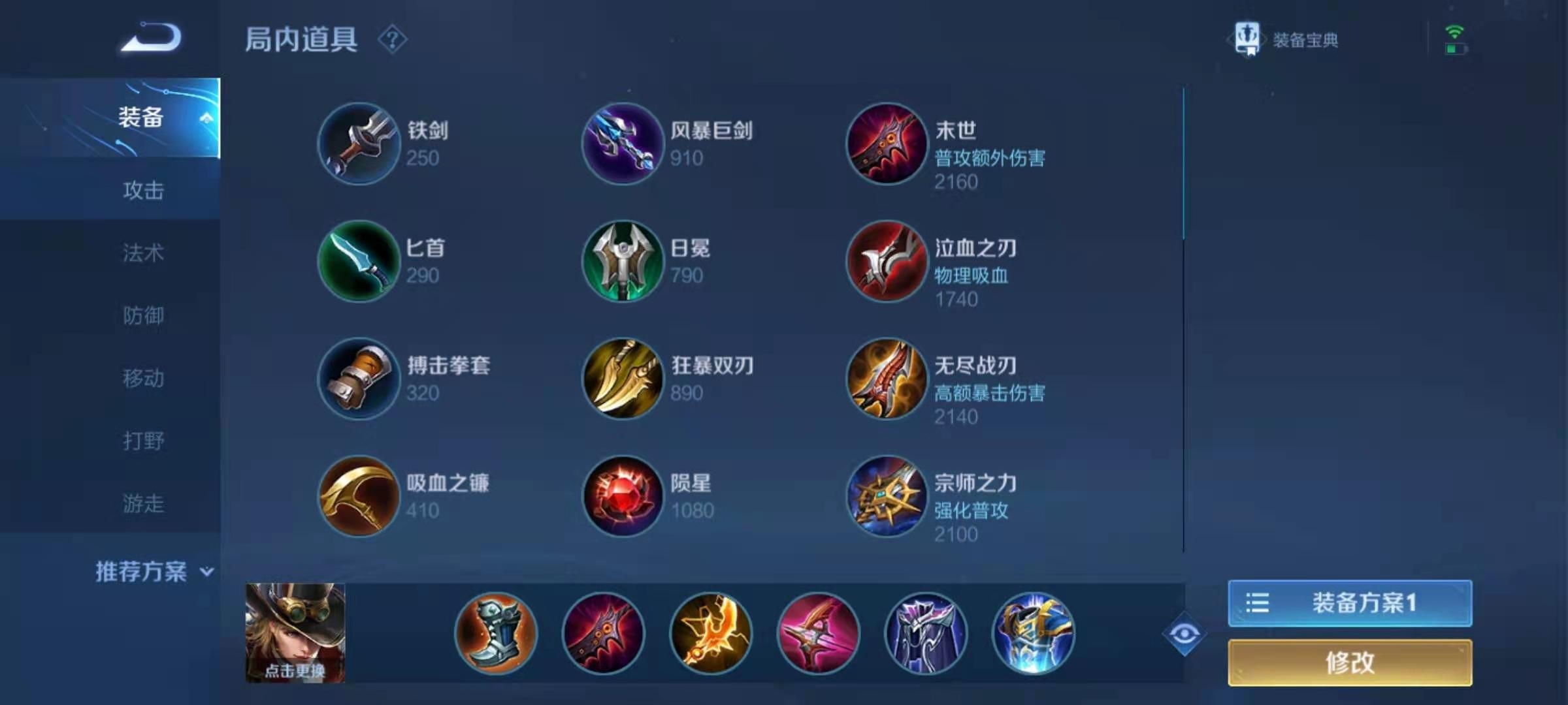 王者荣耀马可铭文出装怎么出
