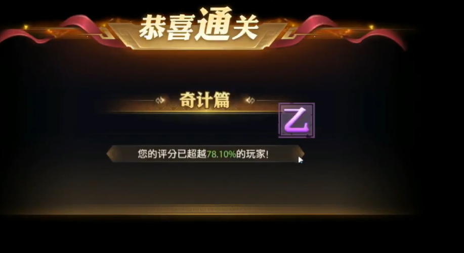 少年三国志零奇计篇怎么过