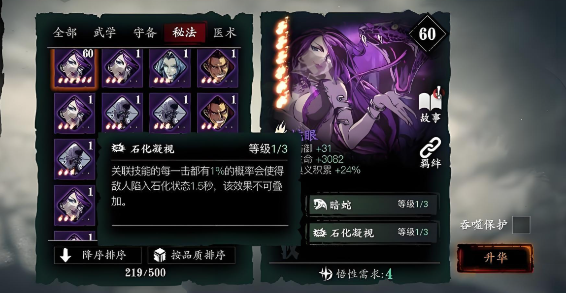 影之刃3心法怎么召唤