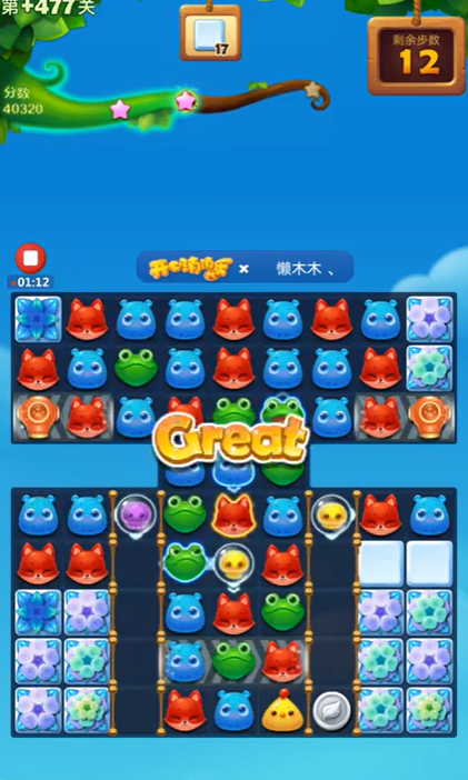 开心消消乐隐藏关477关怎么过