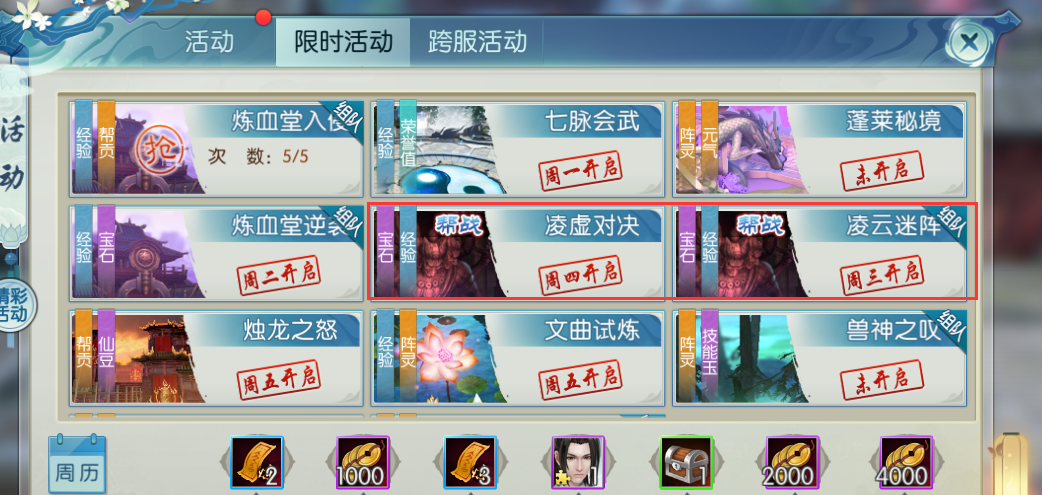 诛仙手游帮战怎么报名