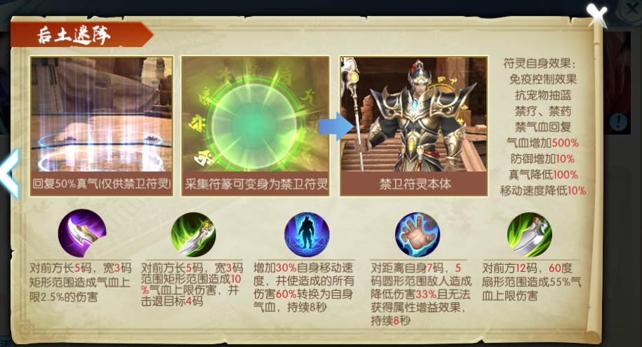 诛仙手游帮战怎么报名
